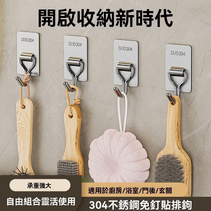 【10-Pack】Kitchen & Bathroom Strong Stainless Steel Hooks Set | Hole-Free Wall Mounting Clothes Magic