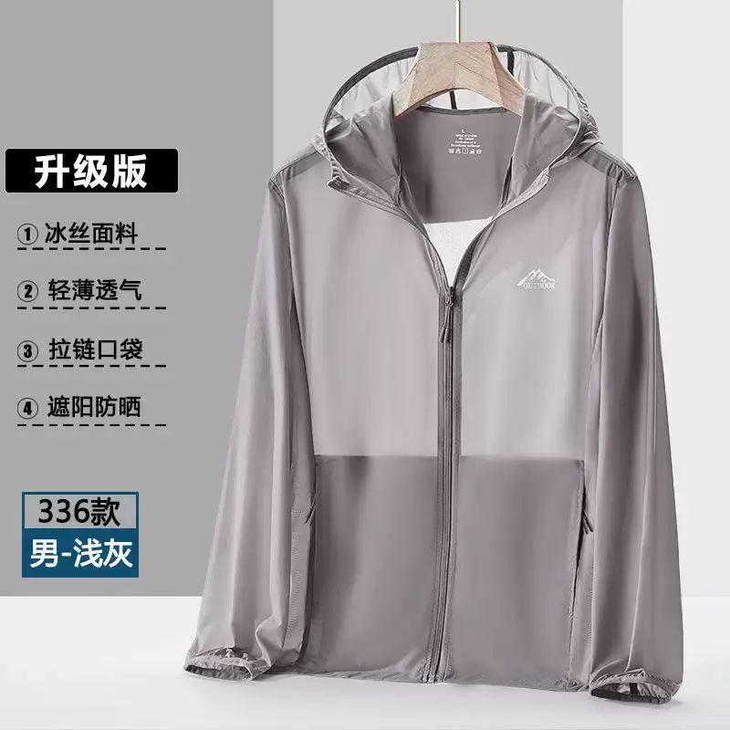 防曬衣薄款戶外透氣百搭防曬服冰絲男士夏季透氣面板衣釣魚外套