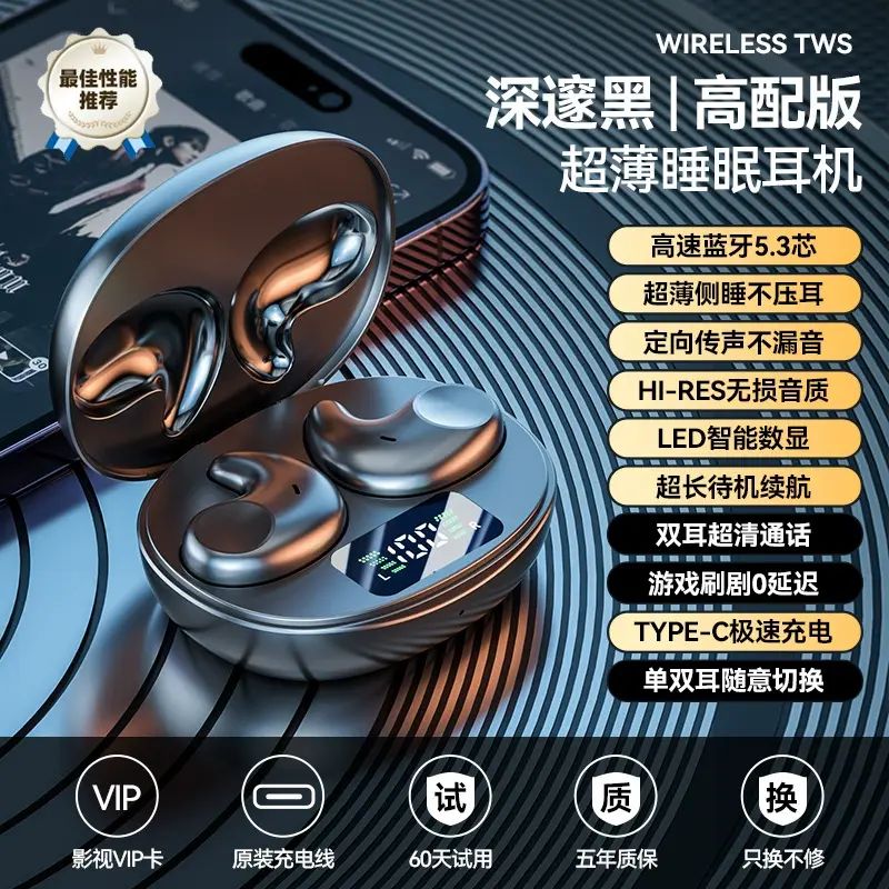 严选睡眠蓝牙耳机侧睡入耳式久戴不痛TWS耳机蓝牙私模降噪
