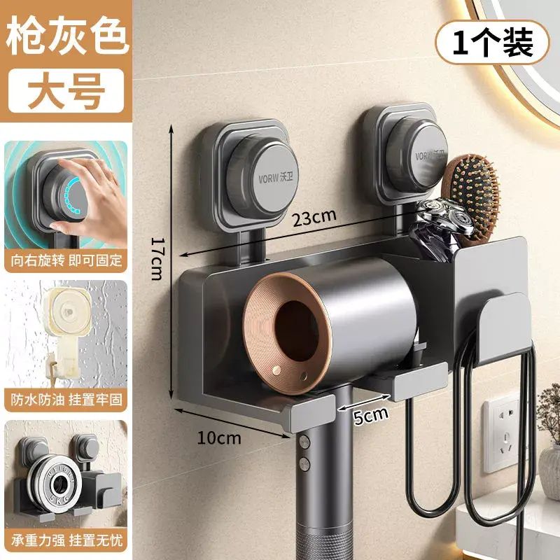 吹风机置物架免打孔卫生间浴室收纳绕线电吹风挂架吹风筒支架