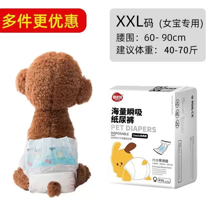 狗狗尿不湿母狗生理裤小狗尿布泰迪比熊公狗专用礼貌带宠物纸尿裤