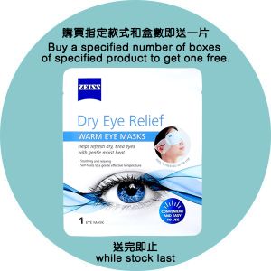 [Not for sale] - Warm Eye Masks (1pc) 