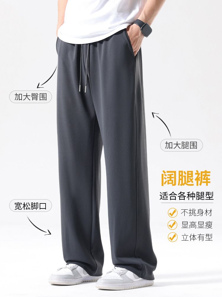 美式阔腿直筒卫裤男春夏新款裤子男港风宽松垂感休闲运动长裤