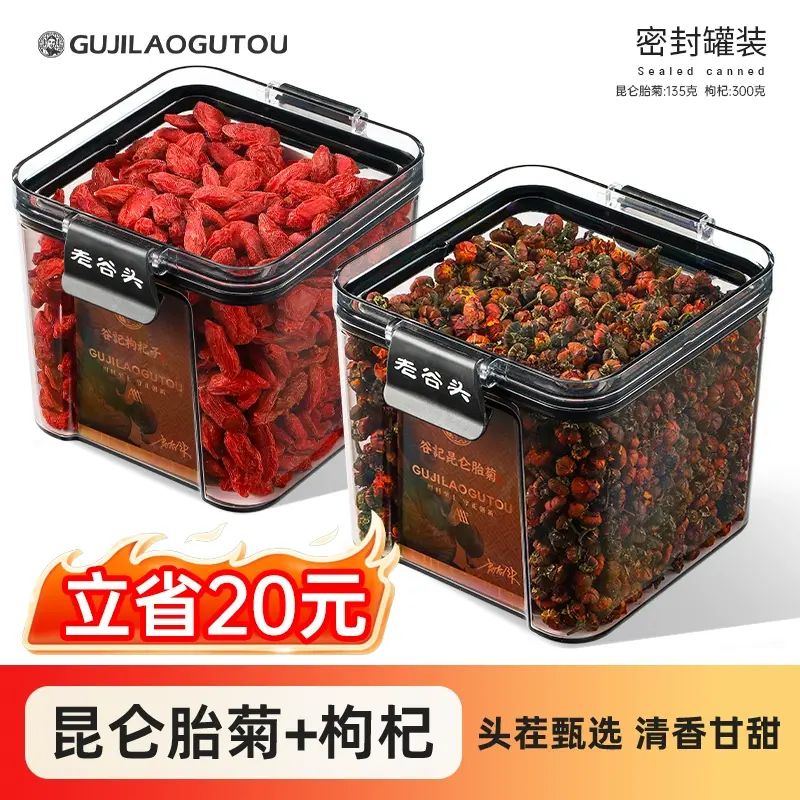 谷記老谷頭-淨口密封罐 崑崙胎菊 135g+枸杞300g 菊花 菊花茶 花茶 果茶 花果茶 養生茶