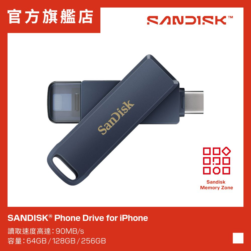 Phone Drive 雙用USB 64GB 金屬天藍 (SDIXD0N-064G-GN6NN) 適用於iPhone, iPad, Mac | Lightning & USB-C Type-C