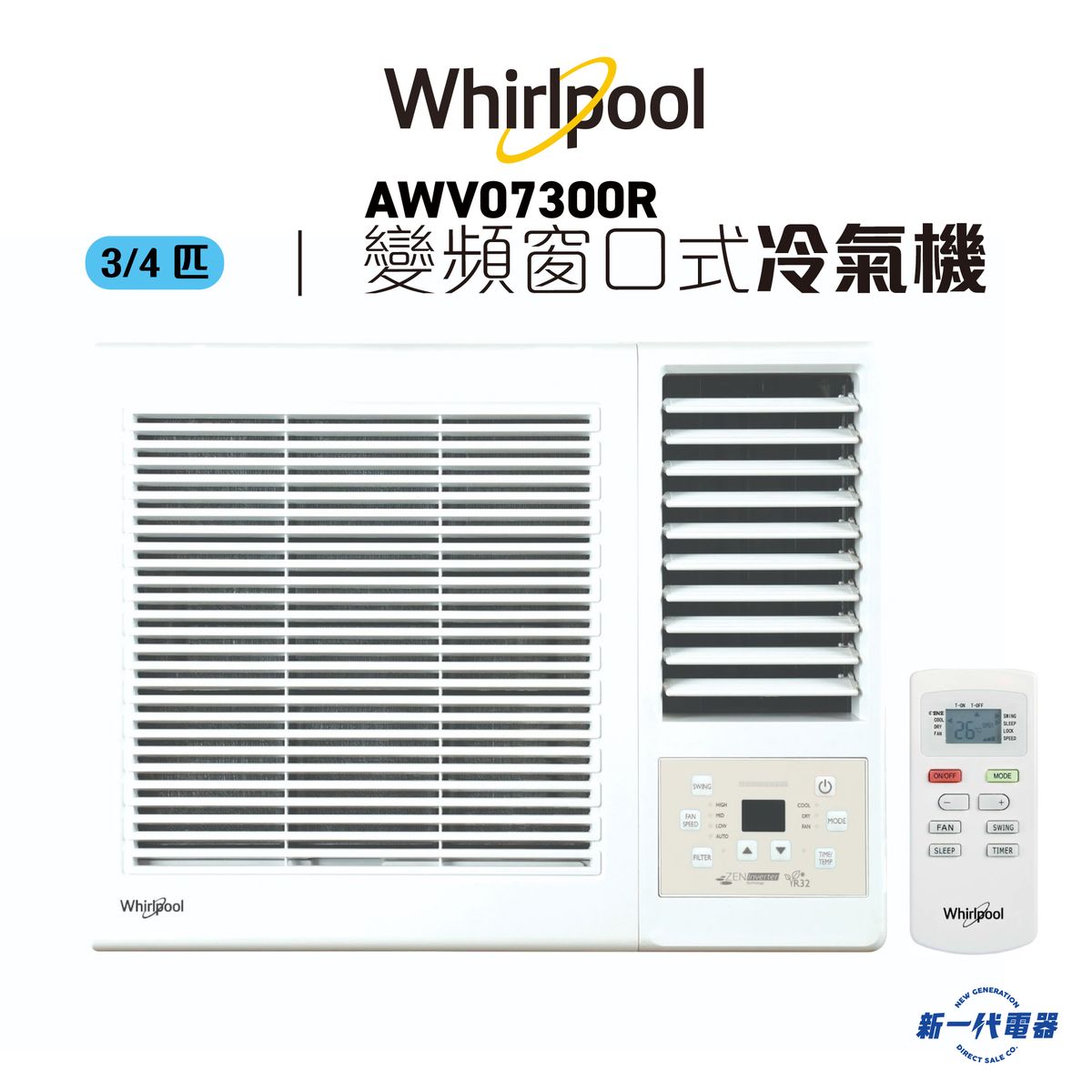 Whirlpool | AWV07300R -Whirlpool惠而浦3/4匹變頻淨冷遙控窗口式冷氣機| HKTVmall 香港最大網購平台