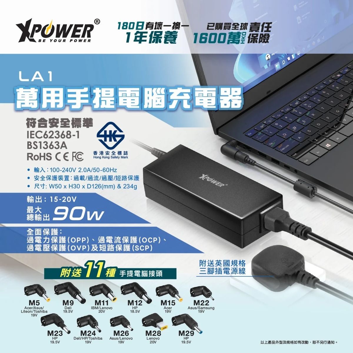 LA1 Universal Laptop Charger