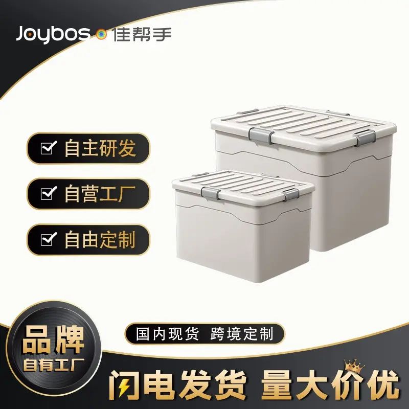 【佳幫手大客戶專享】四扣收納箱衣物玩具收納盒塑膠整理箱耐用型