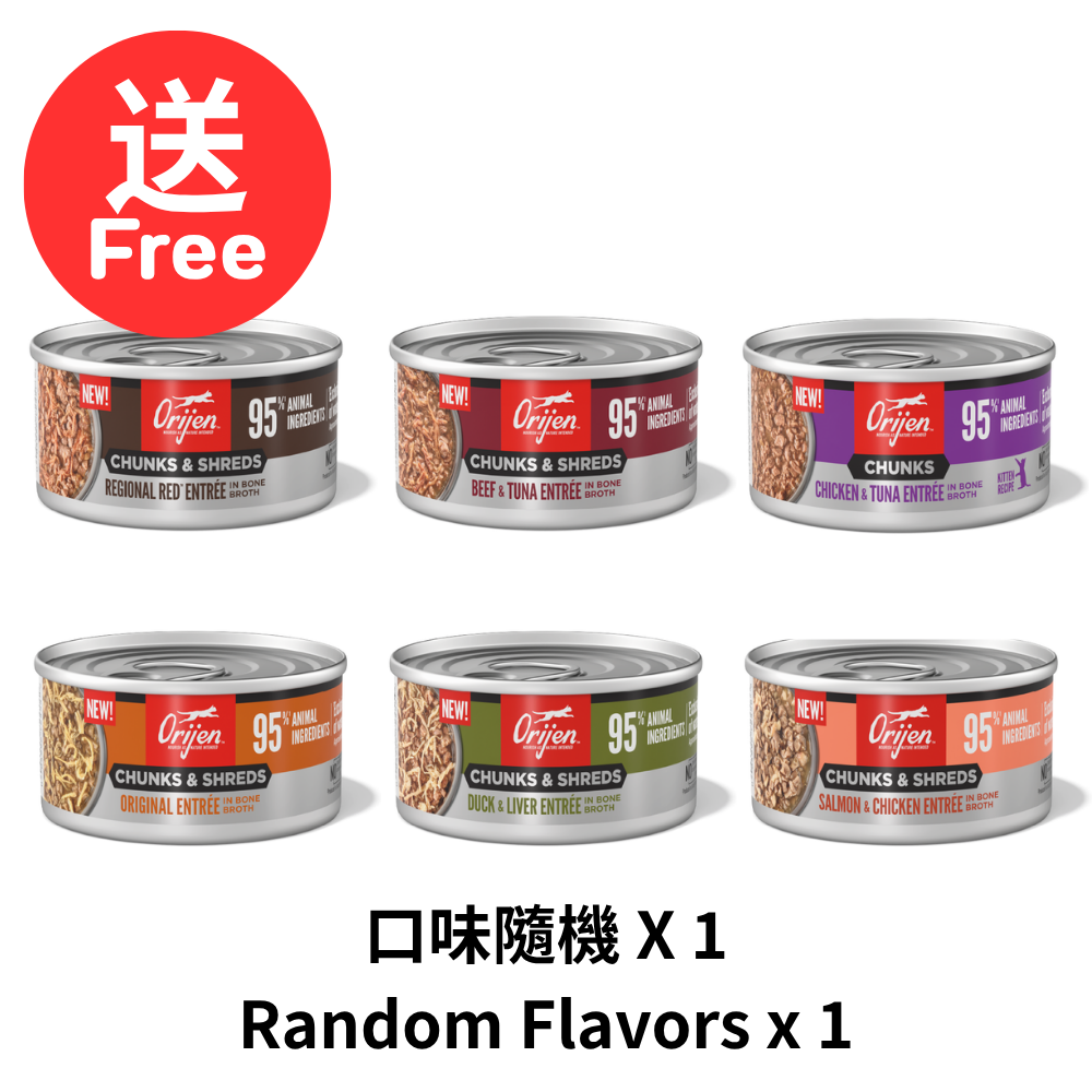 [贈品] 奢華鮮肉 成貓主食罐 (85g x 2) (口味隨機)