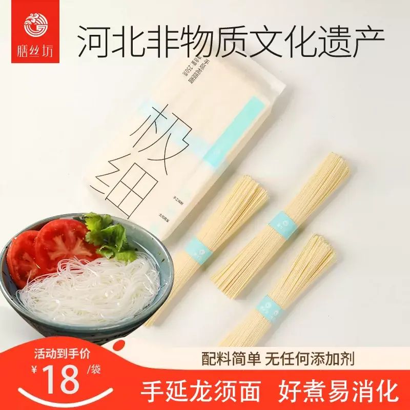 膳丝坊极细龙须面特细超细鸡蛋面阳春面儿童纯手工面条速食早餐