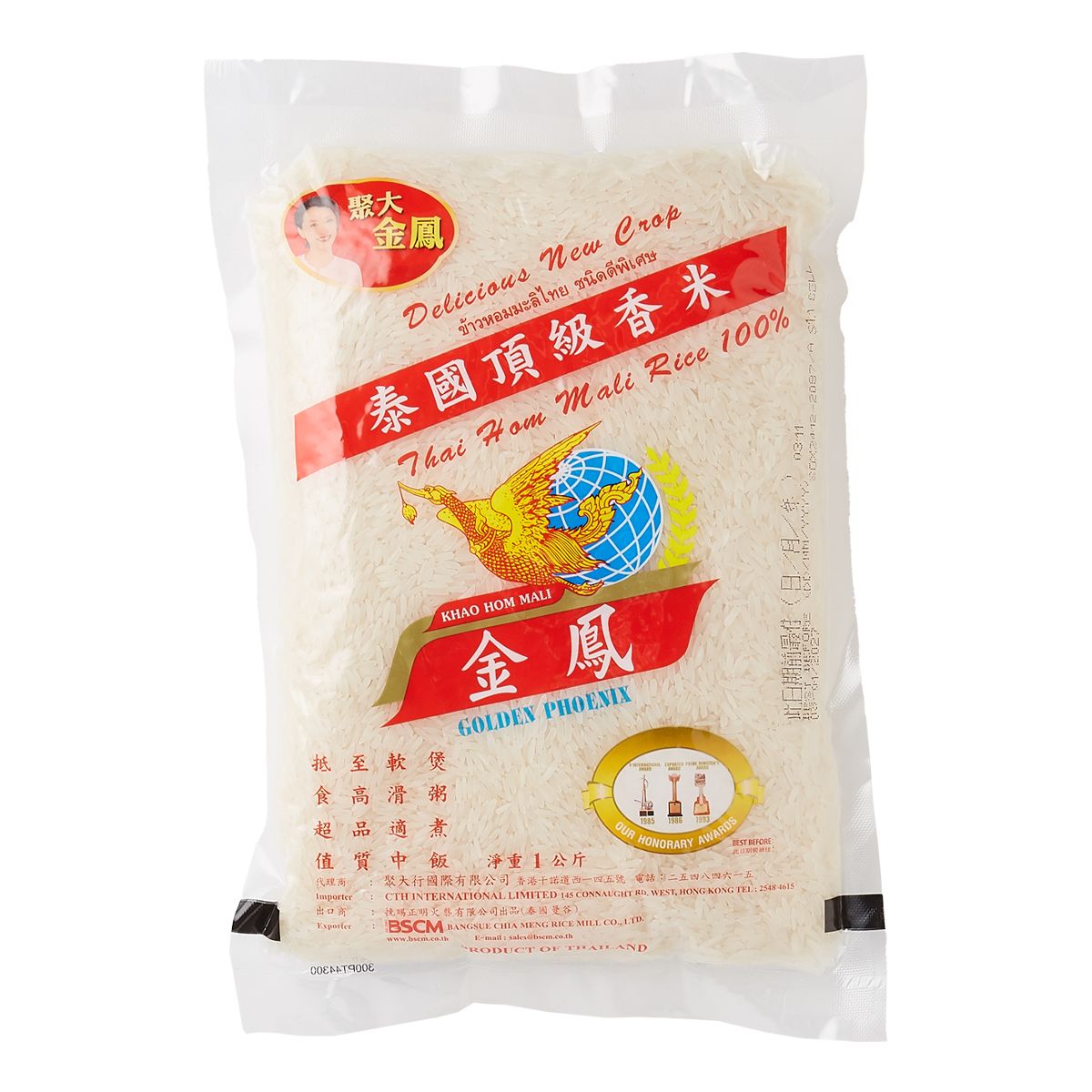 Thai Hom Mali Rice