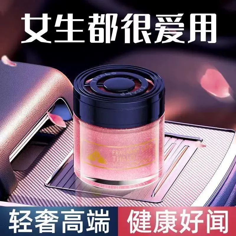 Create a luxurious in-car ambiance with the arrival of the in-car aromatherapy quicksand fragrance