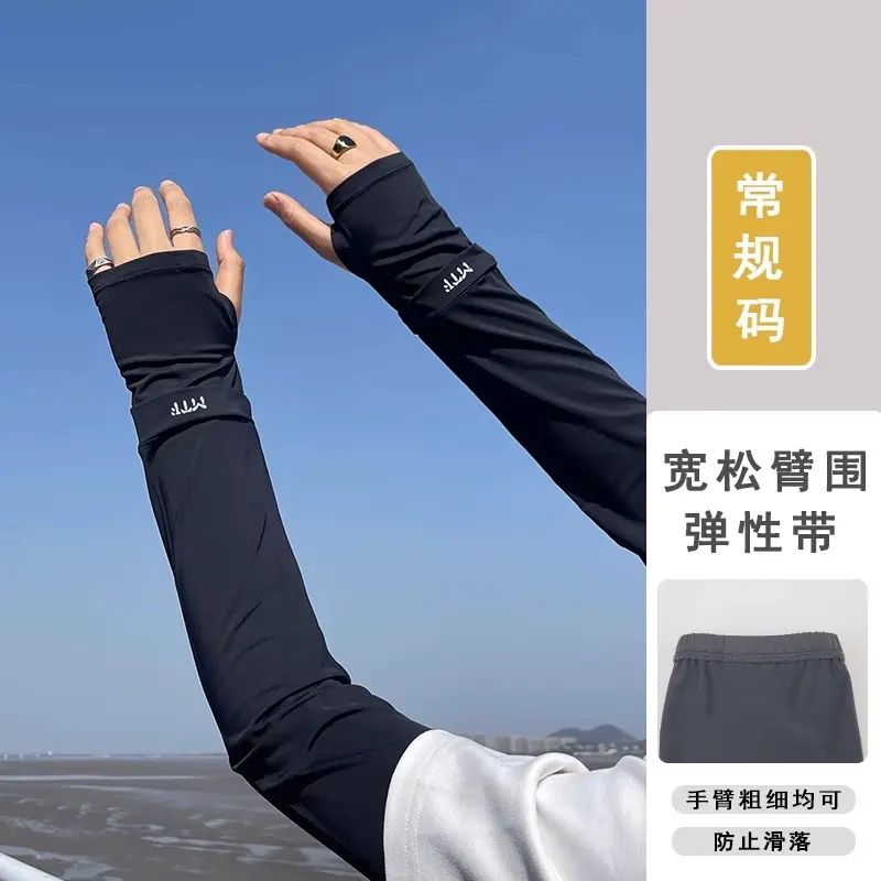 日本防晒冰袖男夏季袖套手袖冰丝护臂手臂薄手套袖子透气宽松大码