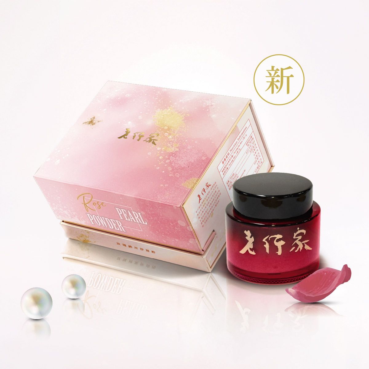 玫瑰納米珍珠粉 40g