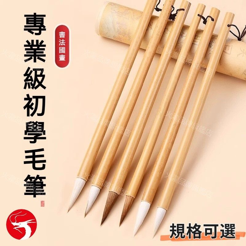 冰肌玉骨（狼毛毛筆） 長峰狼毫大楷- 產品展示- 長春棉紙行| ChangChun