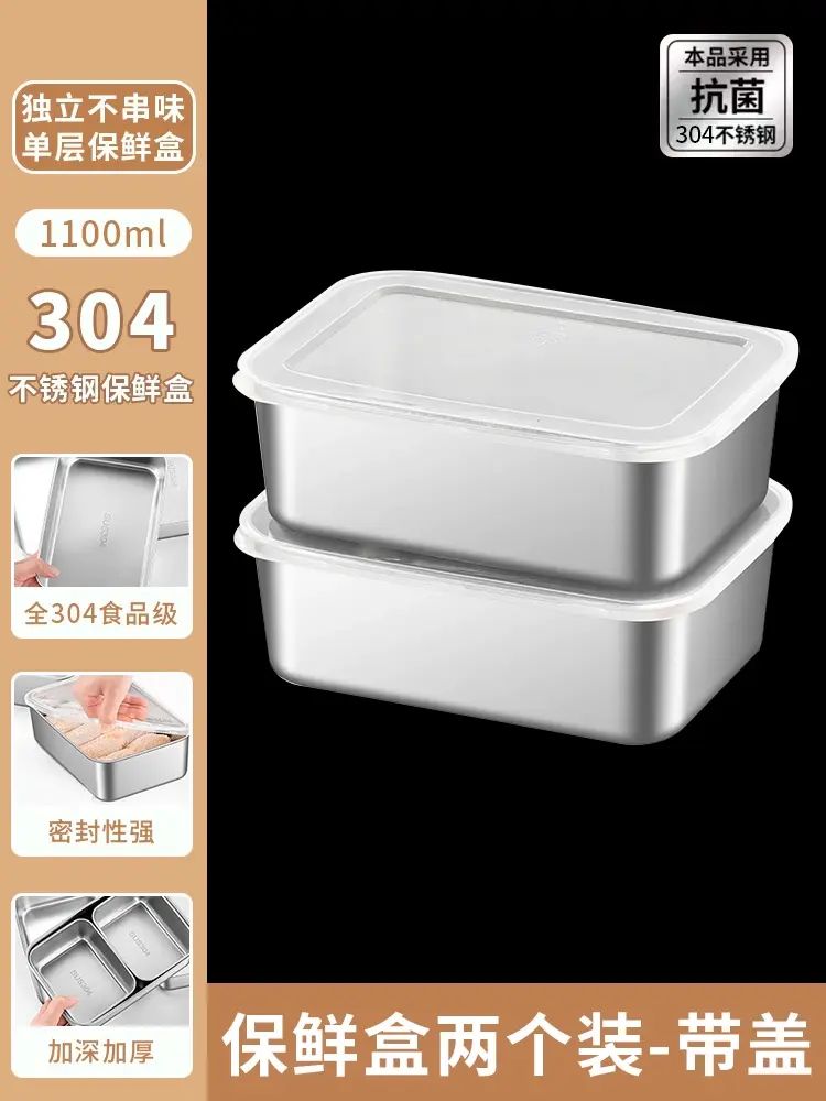 304不锈钢方盘带盖食品级长方形家用备菜盘方盒平底托盘加厚深盘