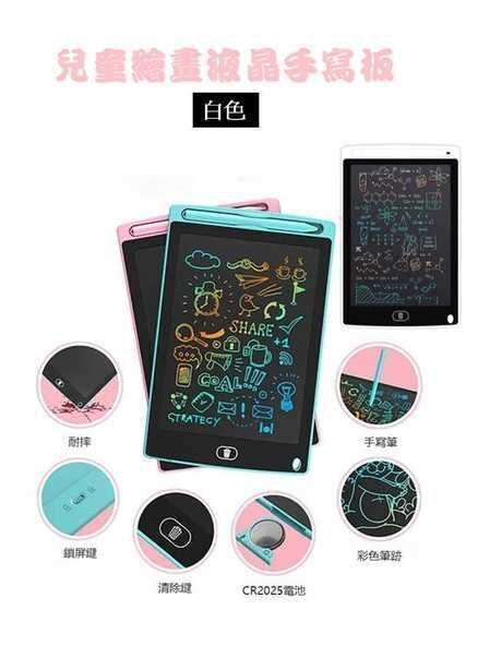 (8.5in - White) Student Writing Pad, Drawing Tablet, LCD Writing board, Education (Color)