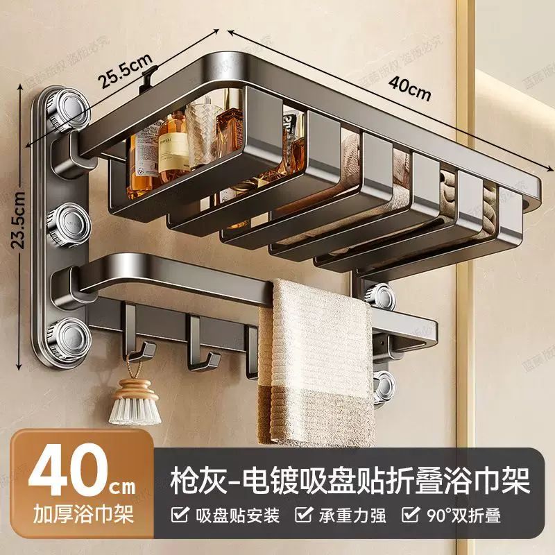 衛生間六啜盤浴巾架浴室免打孔牆上壁掛式一體毛巾架收納置物架子