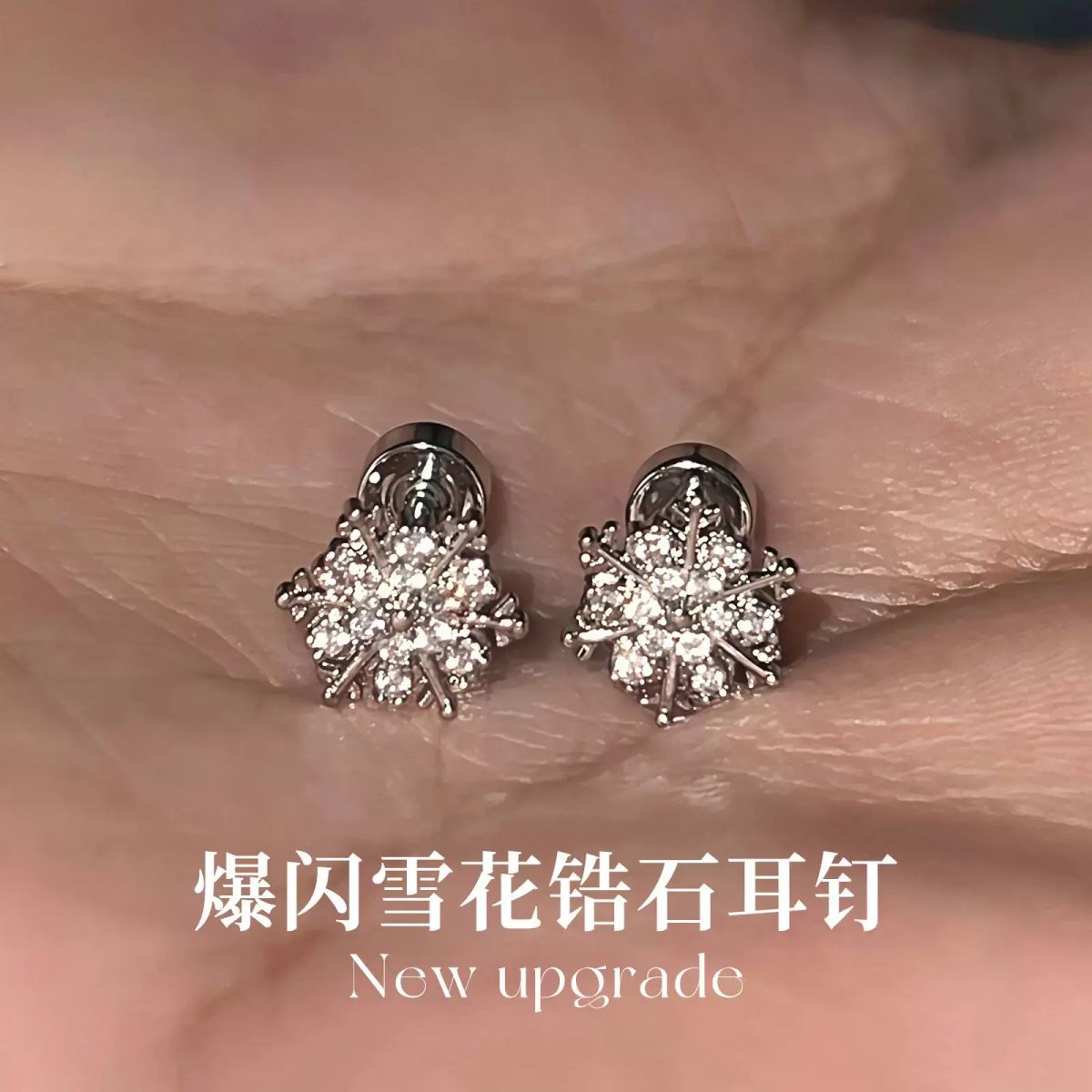 爆閃雪花鋯石耳釘女醫用鈦鋼耳蝸釘精緻防致敏耳環平底螺絲耳飾品