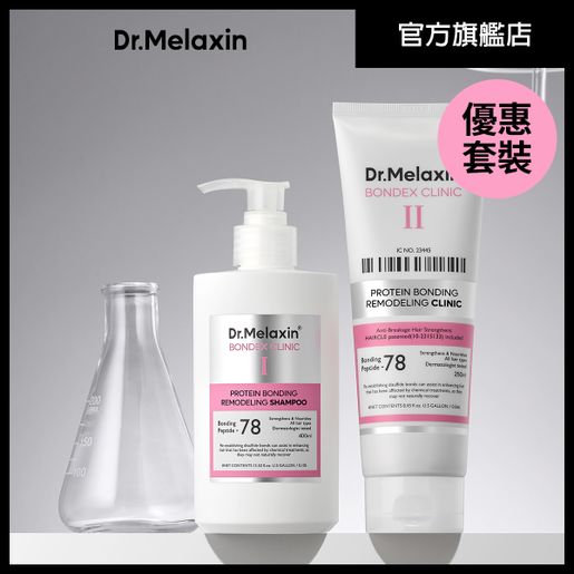 Dr.Melaxin Bondex Clinic Ⅱ トリートメント Dr.Melaxin Bondex