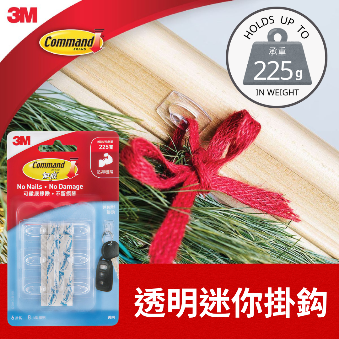 無痕™ 透明迷你掛鈎 (17006CLR) | 掛鉤 掛勾