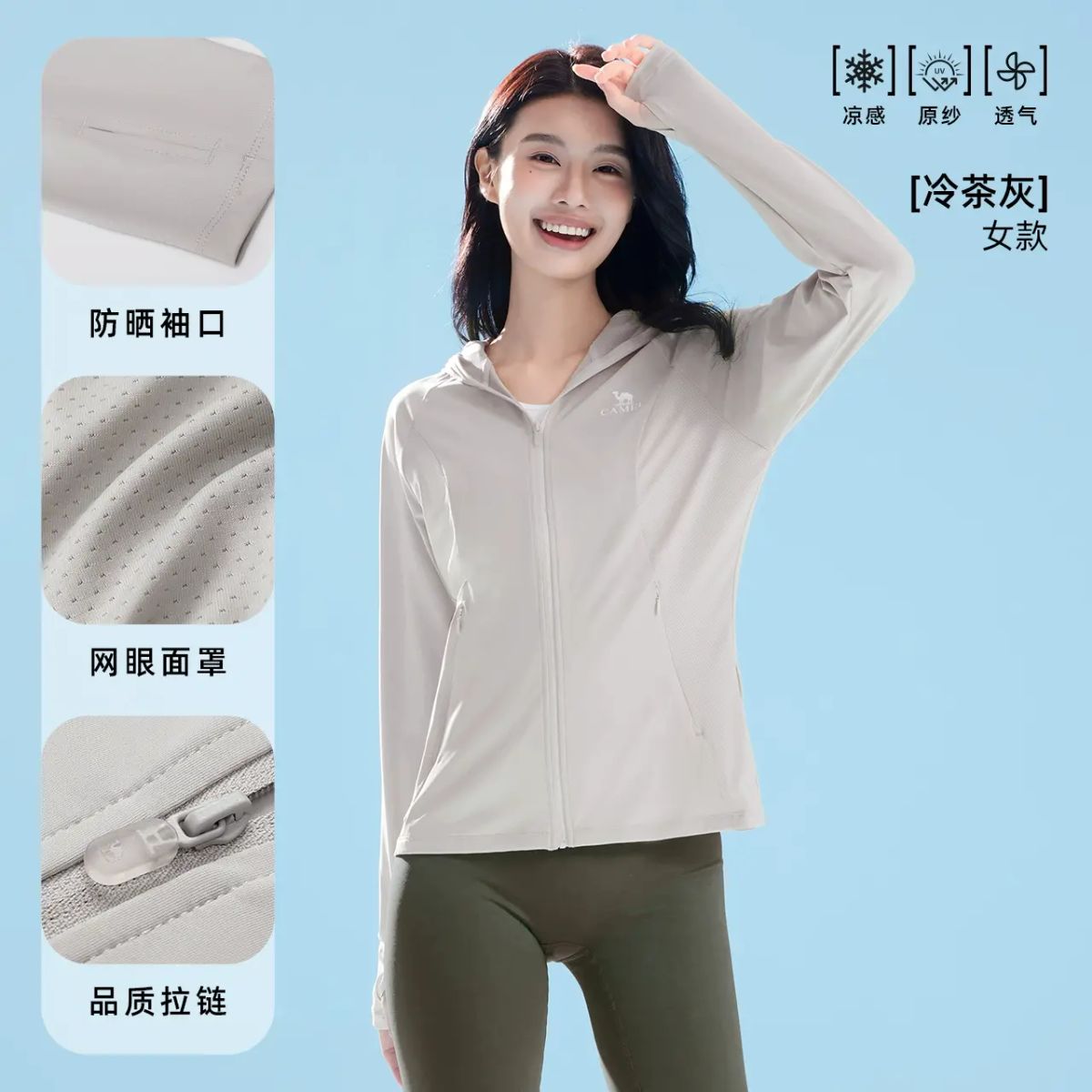 駱駝泡泡冰丨戶外冷白皮銀膠防曬衣女夏季防紫外線輕薄透氣防曬服