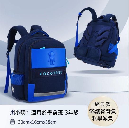 護脊輕便兒童外出雙肩包 書包 背囊（宇航員藏青小碼)
