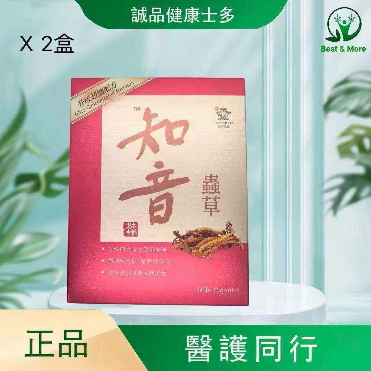 <  Ultra Formuls>Vita Yin Yang - 60 Capsules x 2Box Exp：02/2030［Original HK Licensed Product］