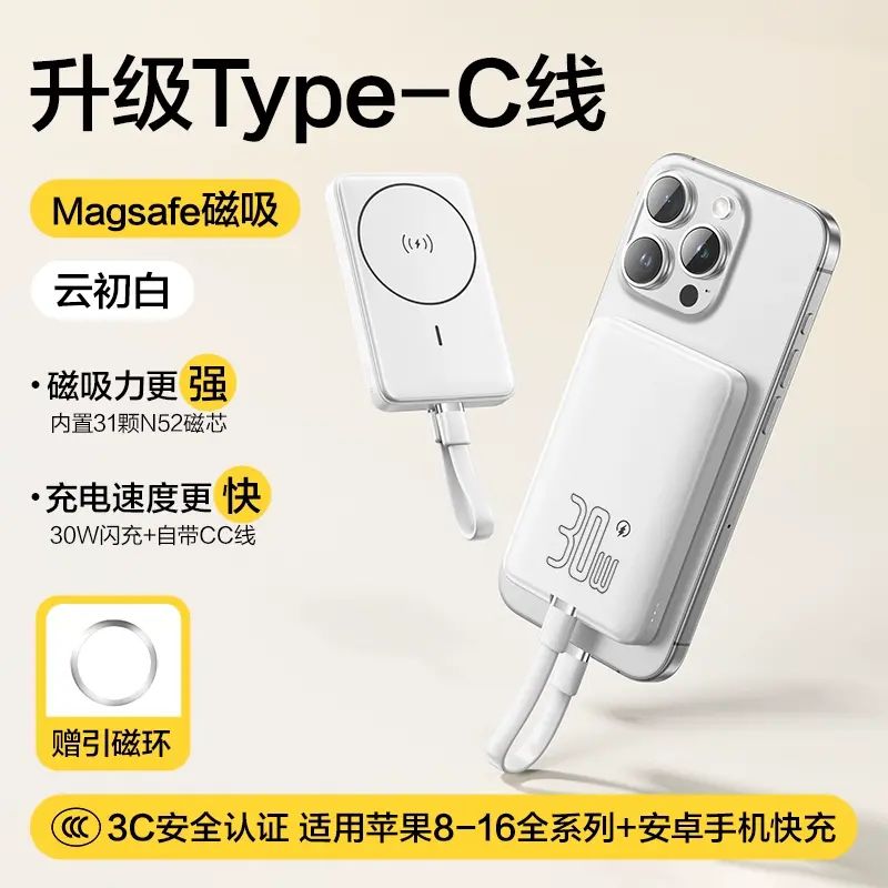 品勝磁吸無線充電流動電源10000mAh快速充電適用iPhone尿袋 MagSafe 充電寶 移動電源 行動電源 外置電池 帶3C認證