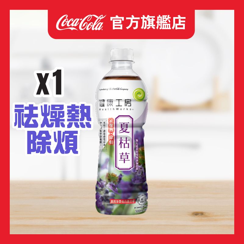 Self-heal Spike Herbal Drink (Bottle)