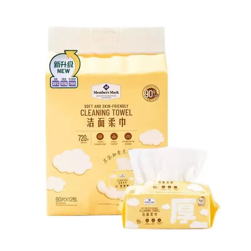 山姆会员商店正品 MM洁面柔巾60片X12包 山姆超市家用卫生纸巾