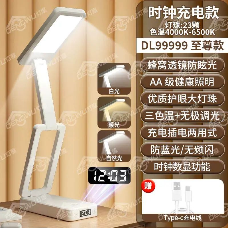LED智慧充電寶臺燈大學生宿舍學習書桌閱讀兒童臥室床頭夜燈