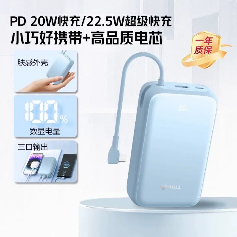 公牛充电宝20000毫安自带线快充便携移动电源20W适用苹果华为小米
