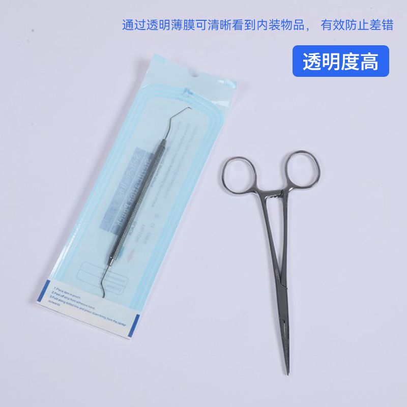 自封滅菌袋 美甲消毒袋 牙科滅菌袋 密封包裝 防疫用品 衛生防護- 90mm*190mm 200片/件;醫用透析紙+複合膜 均碼