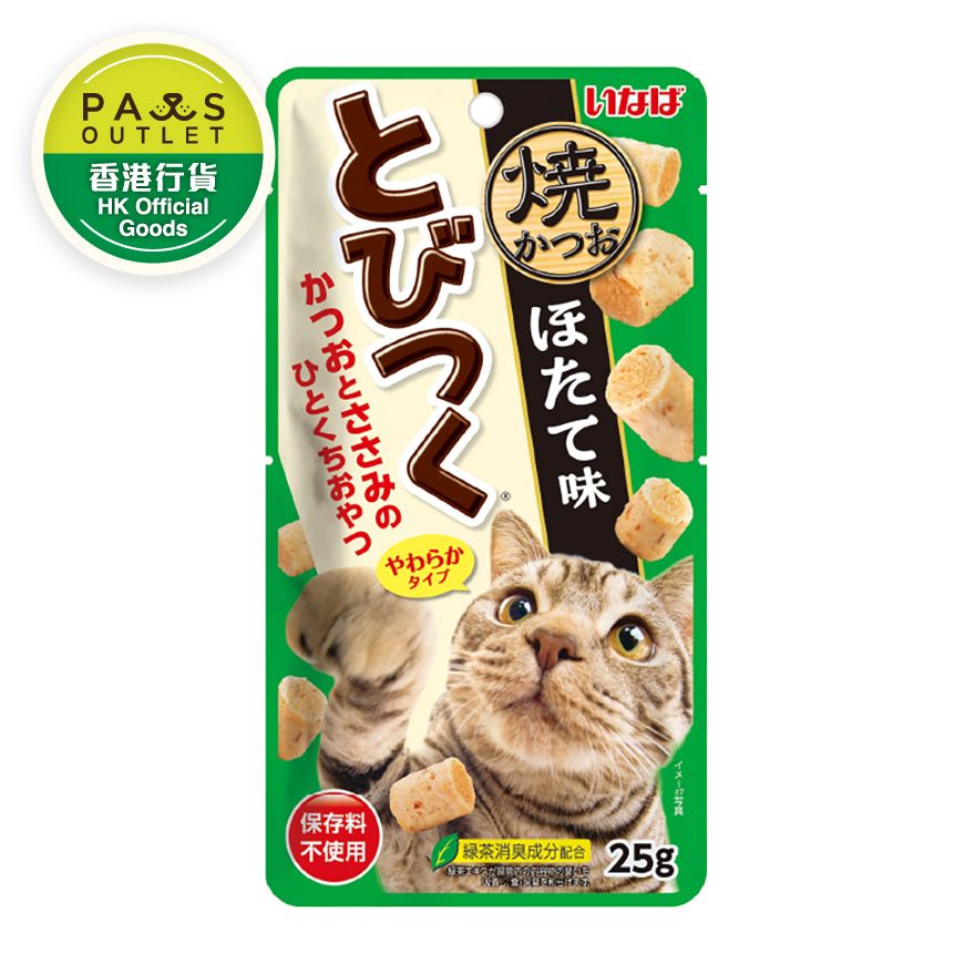 飛撲軟心粒 貓小食 帶子味 25g   QSC-216