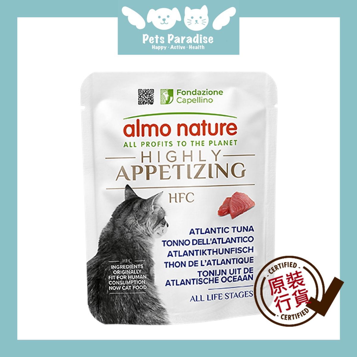 HFC 超美味配方 大西洋吞拿魚 貓濕糧 50克 #5873 此日期前最佳:2027年12月24日