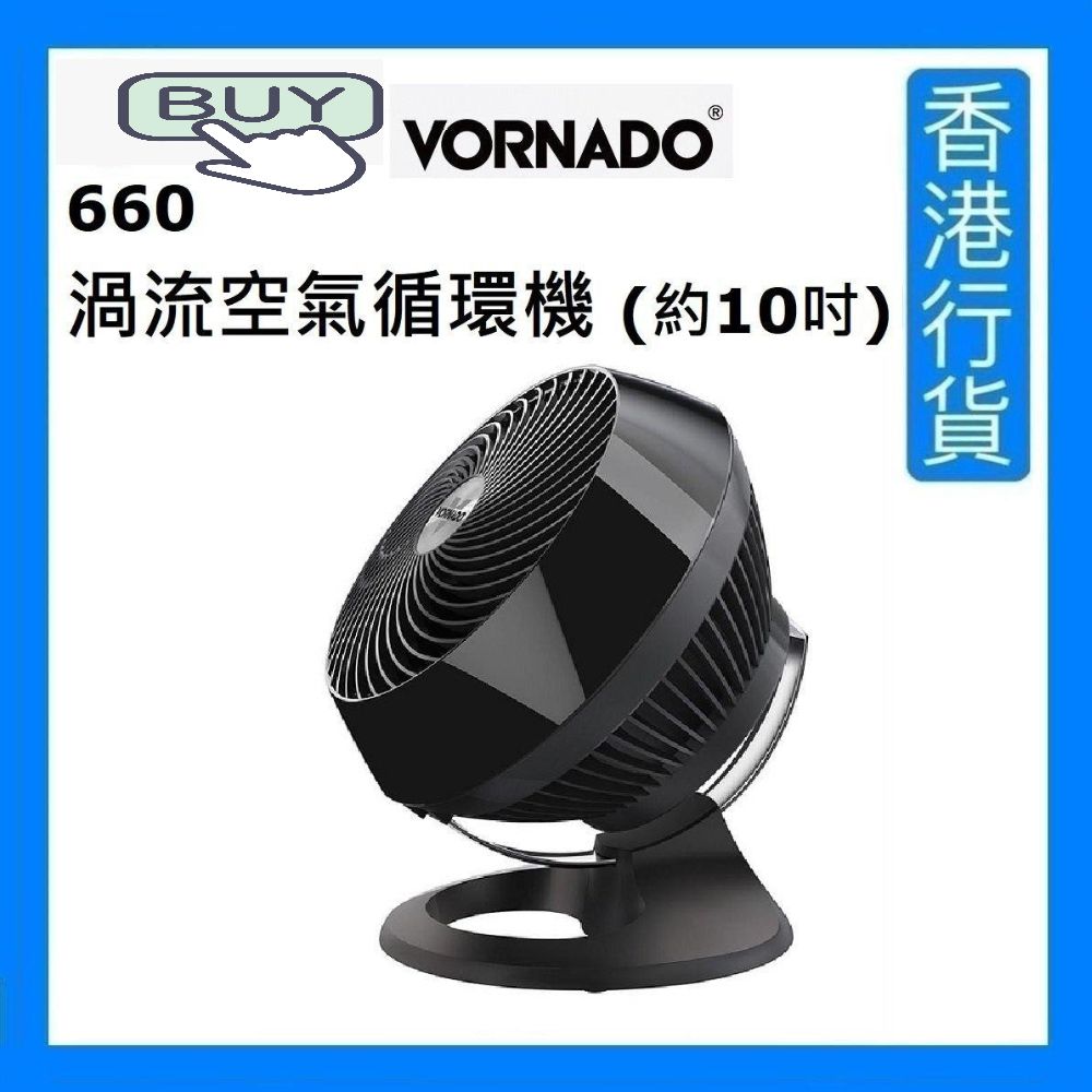 660 Large Air Circulator - Black [Authorized Goods]