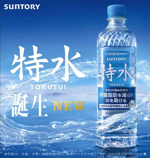 Suntory | [Direct Import From Japan] Tokusui Water 600ml x 6