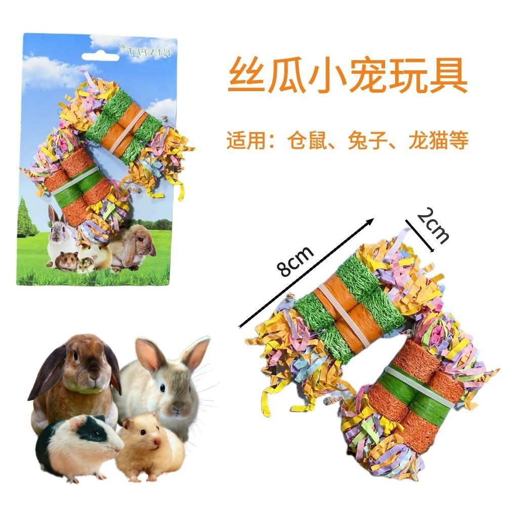 內地直送| 鸟玩具鹦鹉玩具啃咬磨嘴玉米芯杨桃木丝瓜串原木果木咬串-SA00301-鲸鱼丝瓜络均码| 商品分類(1) : SA00301-鲸鱼丝瓜络|  商品分類(