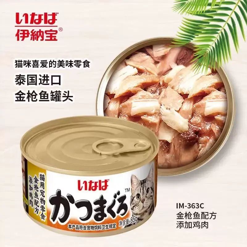 伊纳宝CIAO猫罐头金枪鱼肉湿粮罐头成幼猫营养补水增肥85g*5罐