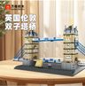The Twin Towers Bridge in London, UK is compatible with small particle building blocks and puzzle to