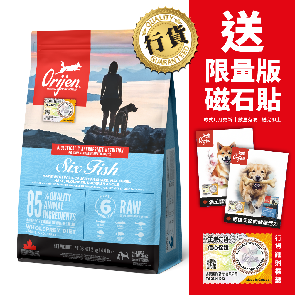 6 Fish Dog 2kg - ODF2K