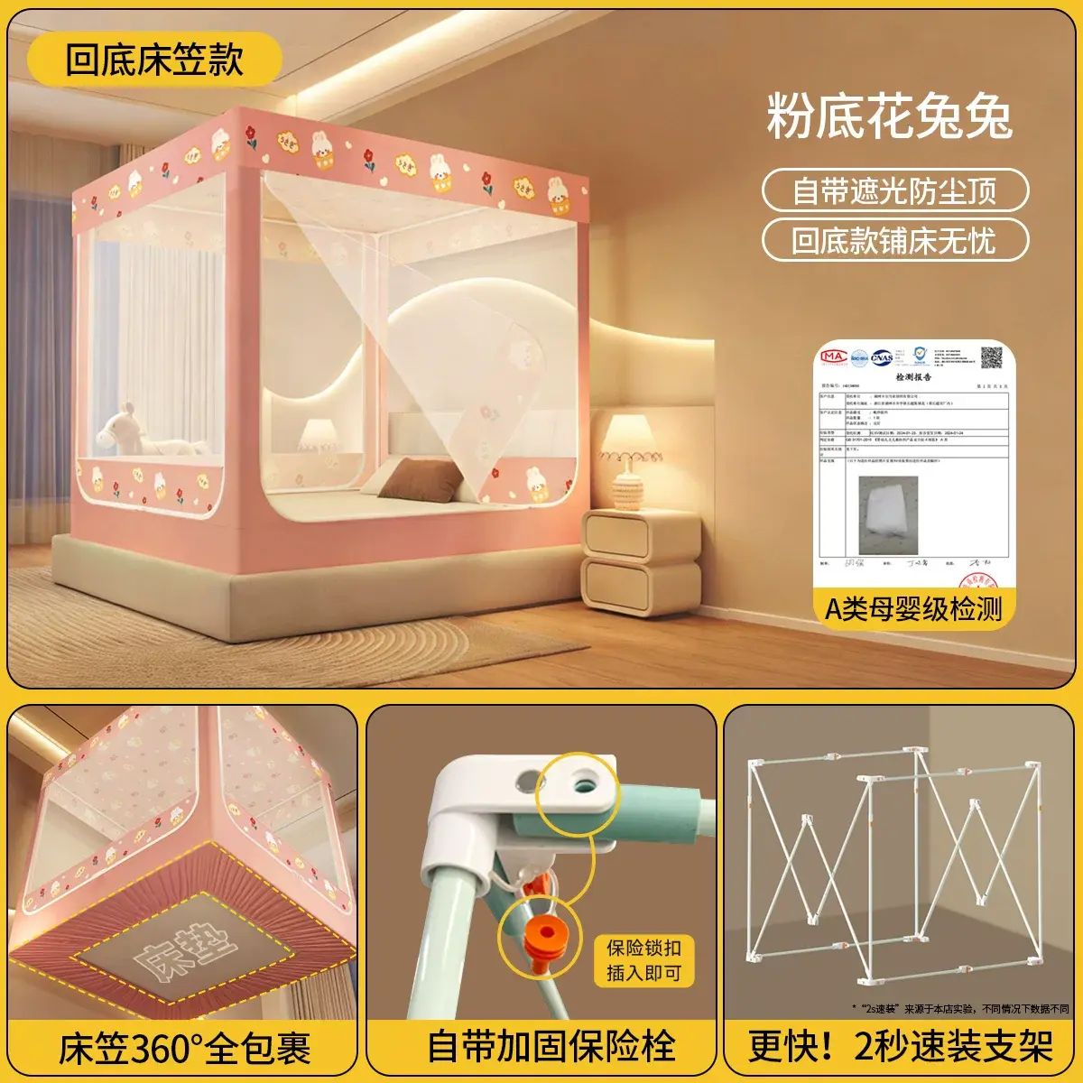 防摔蚊帐免安装家用卧室儿童婴儿防止掉床2026新款床笠款蒙古包纹