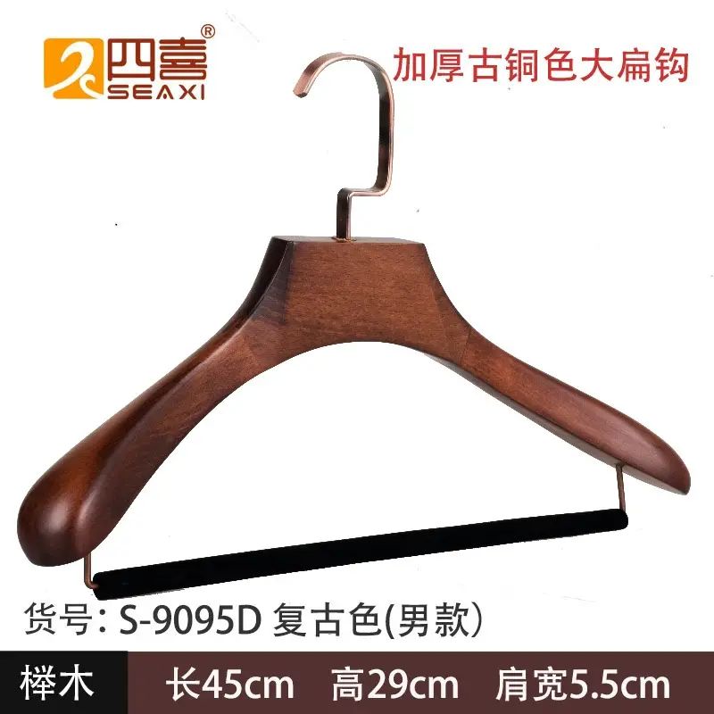 四喜复古实木榉木衣架酒店服装店大衣撑西装宽肩防滑无痕衣服挂架