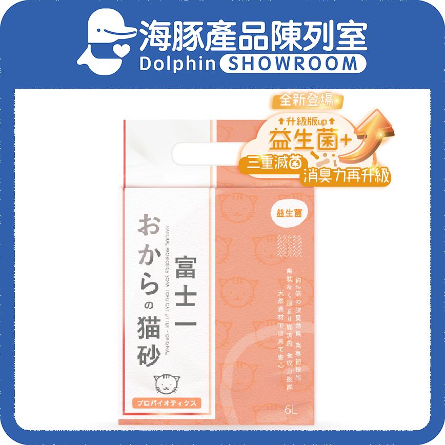 豆腐貓砂 3.0粗粒 益生菌原味 6L 豆腐貓砂 - 原裝行貨 | 貓砂 貓沙 猫沙 富士一