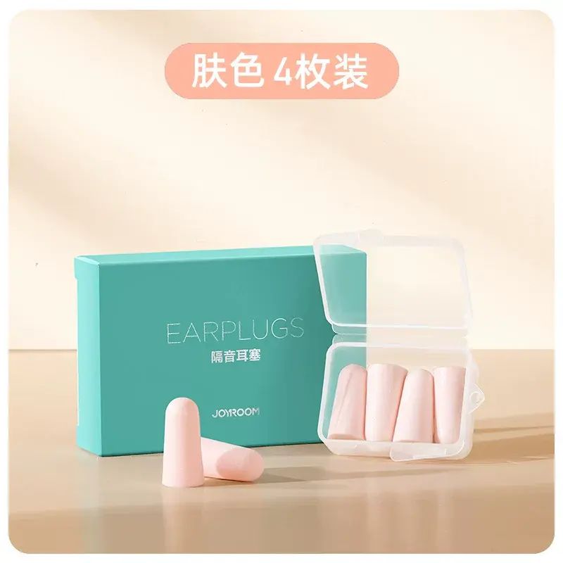 機樂堂睡眠隔音耳塞啜音棉睡覺專用耳塞入耳式降噪耳塞可水洗代發