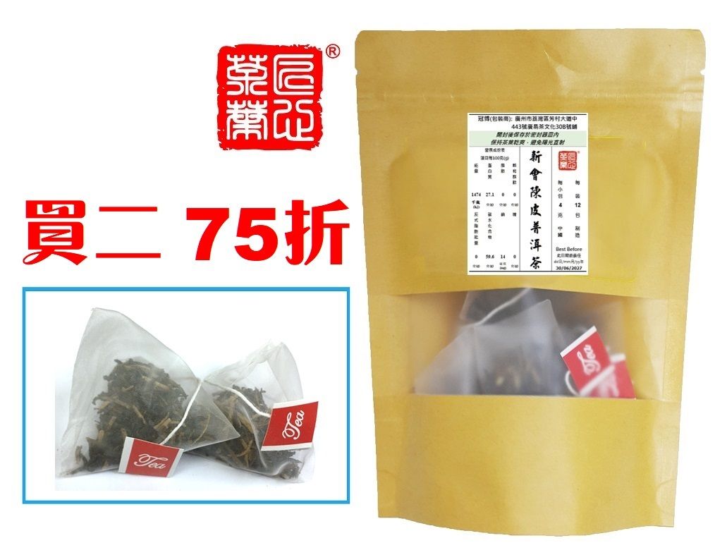 新會陳皮普洱茶(三角小茶包，每包約@4克*12小包)