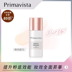 Primavista 完美昇華持妝底霜