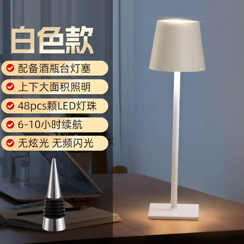 內地直送 | 简约酒瓶灯可移动创意便携充电台灯酒吧餐厅氛围灯酒头小夜灯 | 商品分類 (1) : 白色充电款 | HKTVmall 香港最大网购平台