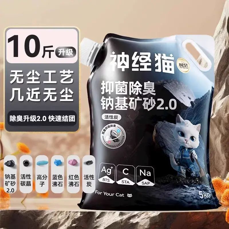 礦砂除臭鈉基礦石結團低塵貓沙不粘底豆腐混合膨潤土10斤貓砂